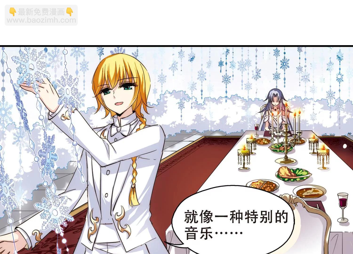 🍶穿越西元3000后 第260话  冰冷杀意2 第24页