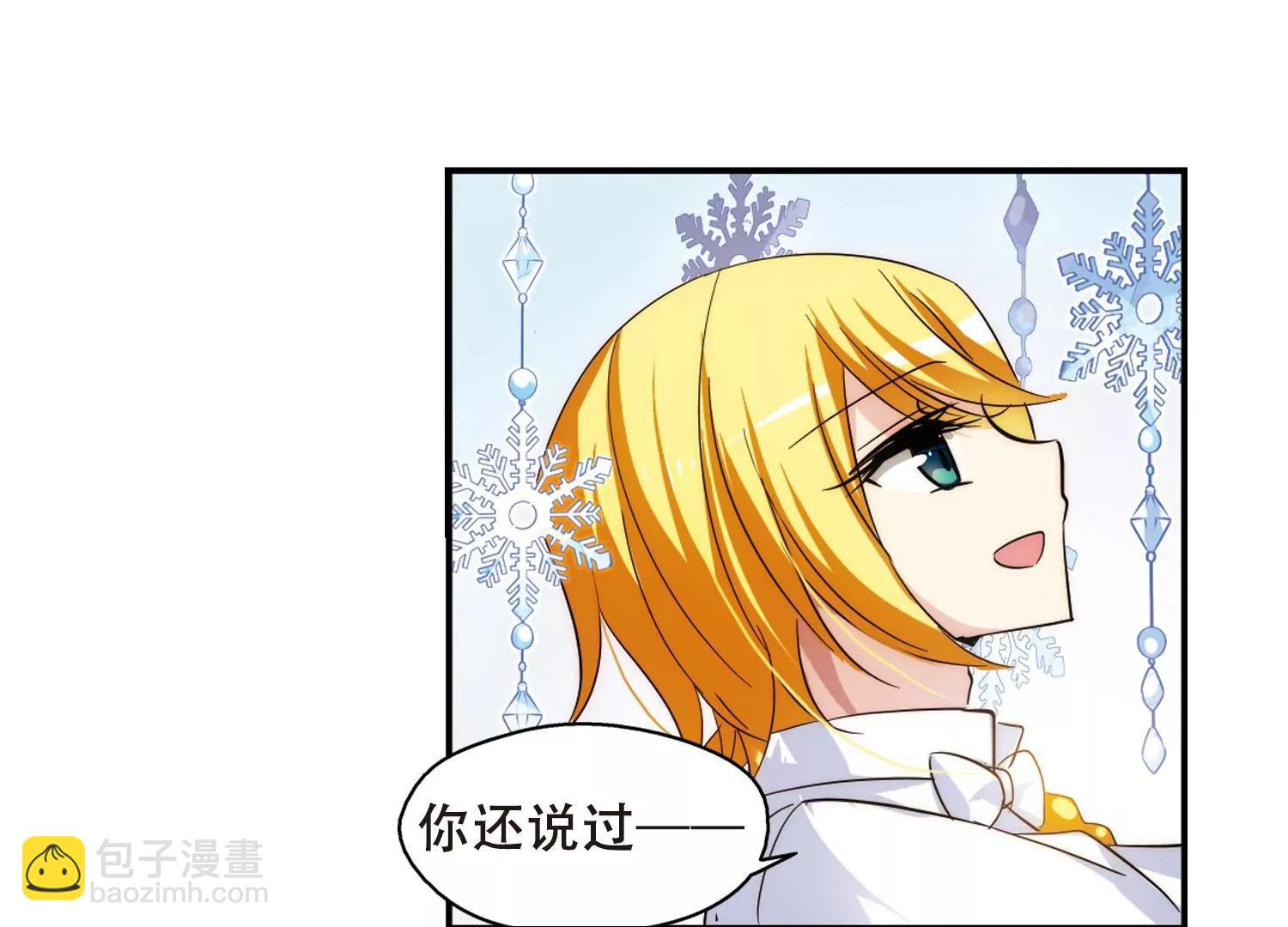 🍶穿越西元3000后 第260话  冰冷杀意2 第29页