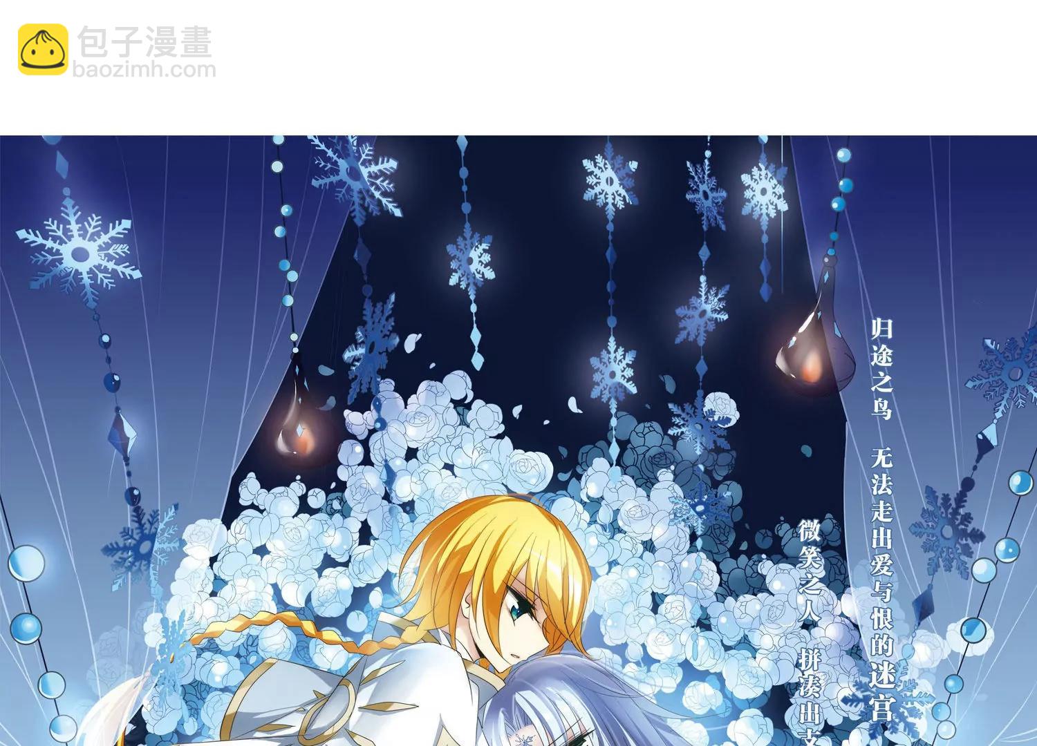 🍶穿越西元3000后 第260话  冰冷杀意2 第3页
