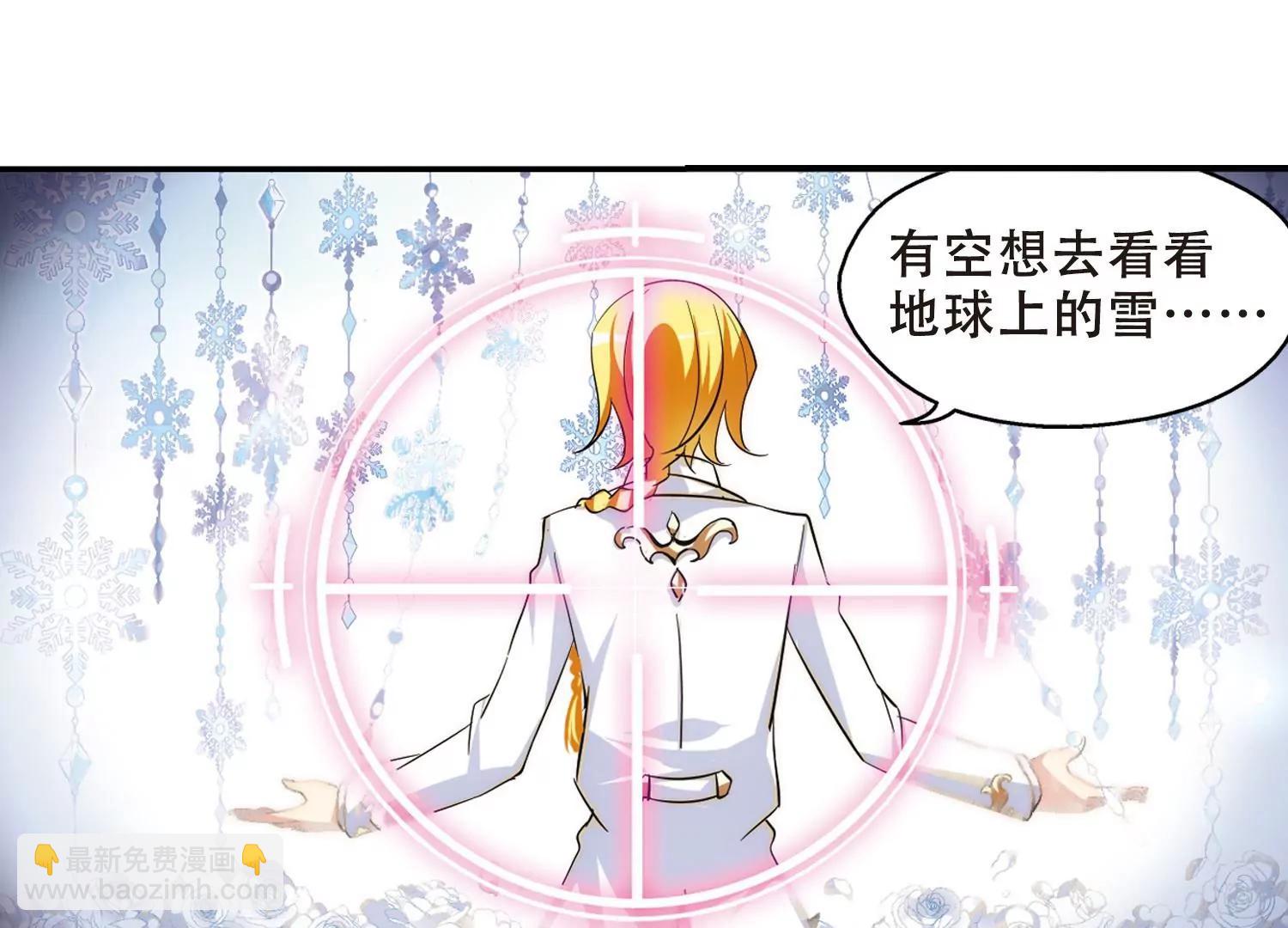 🍶穿越西元3000后 第260话  冰冷杀意2 第31页
