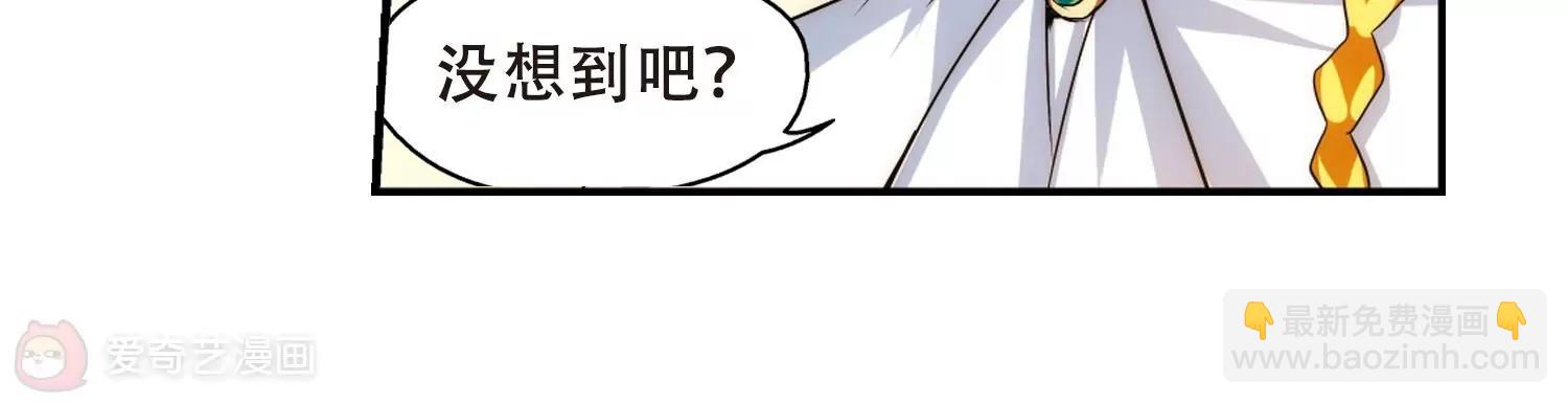 🍶穿越西元3000后 第262话  此身长眠1 第12页