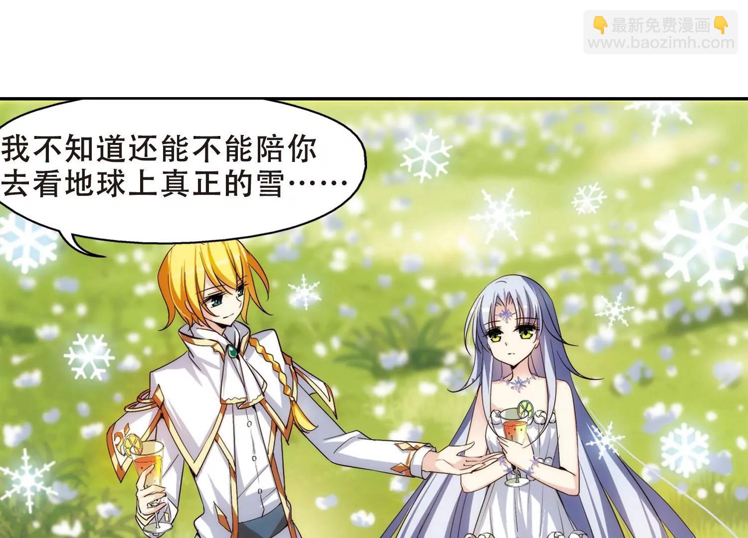 🍶穿越西元3000后 第262话  此身长眠1 第13页