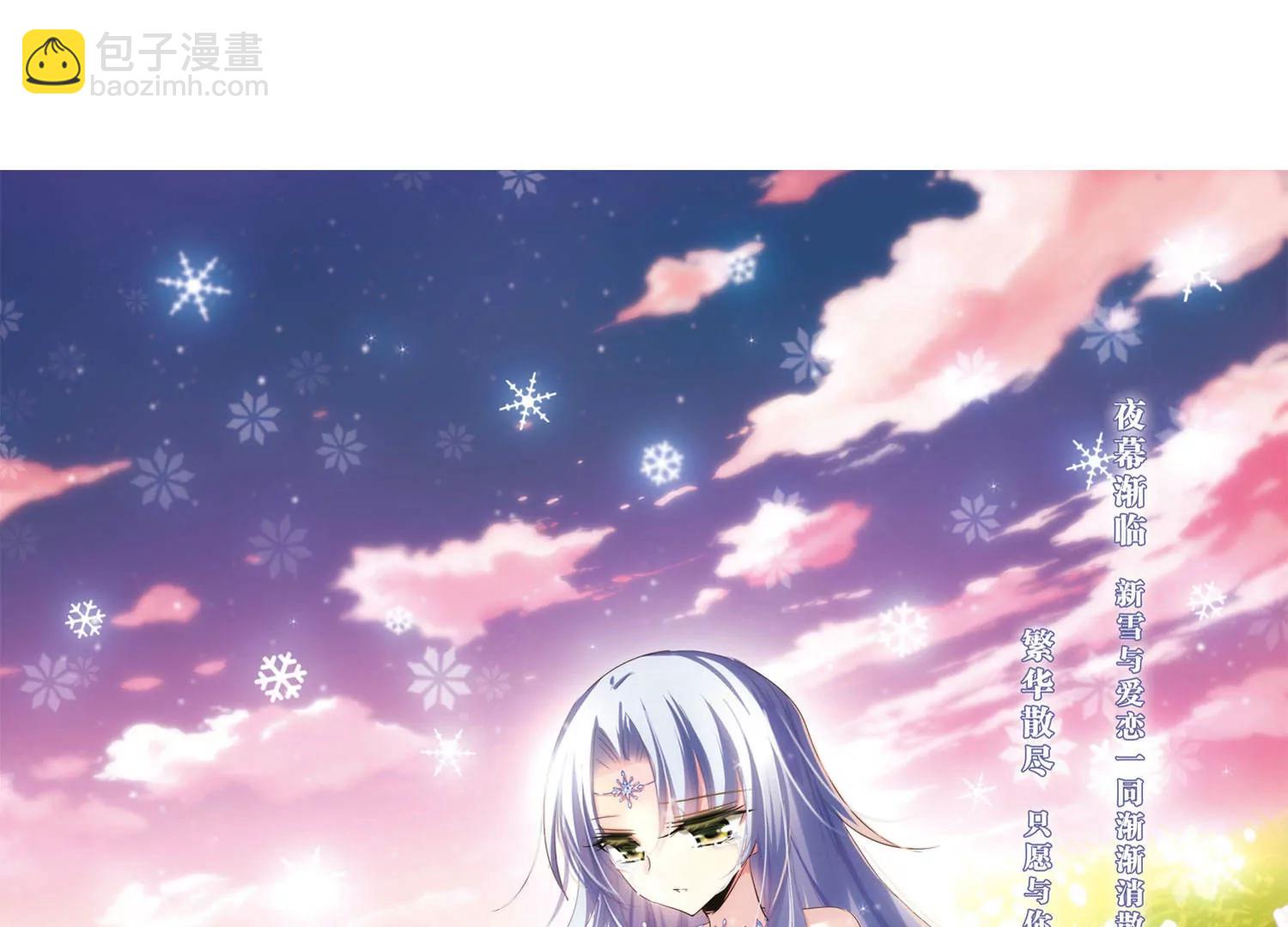 🍶穿越西元3000后 第262话  此身长眠1 第3页