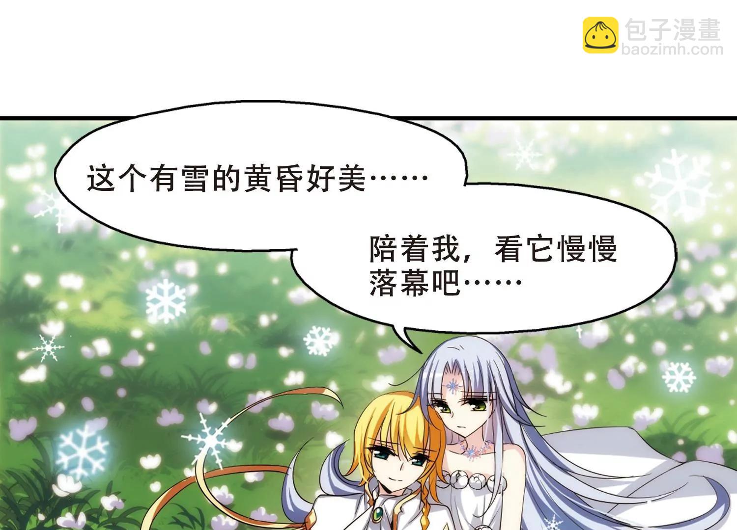 🍶穿越西元3000后 第262话  此身长眠1 第36页
