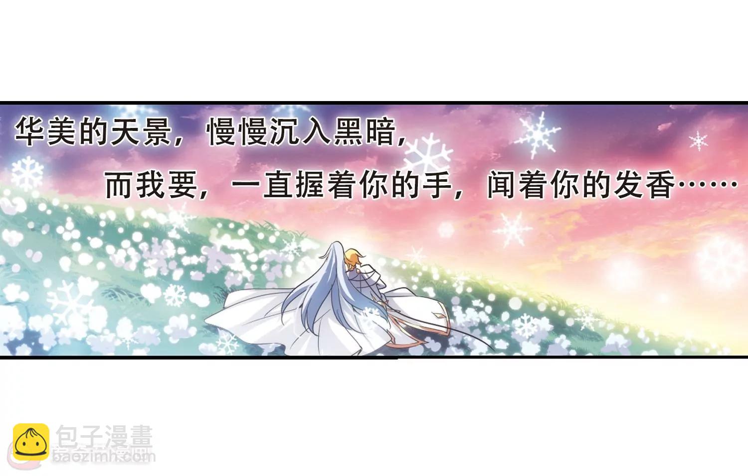 🍶穿越西元3000后 第262话  此身长眠1 第38页
