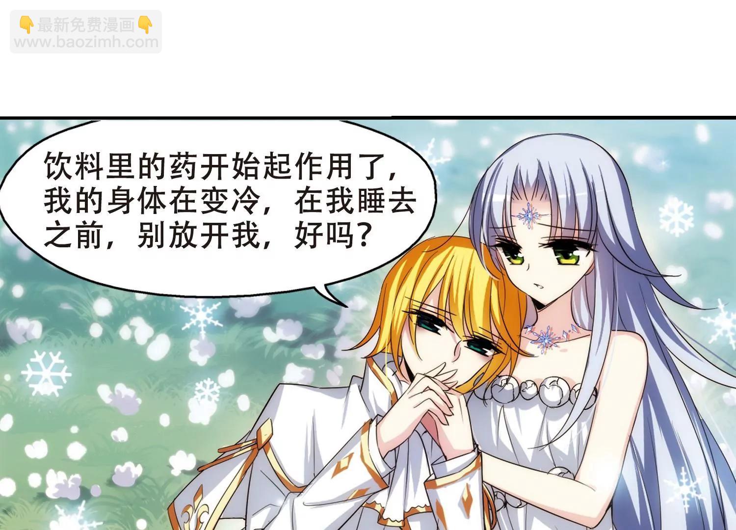 🍶穿越西元3000后 第262话  此身长眠1 第39页