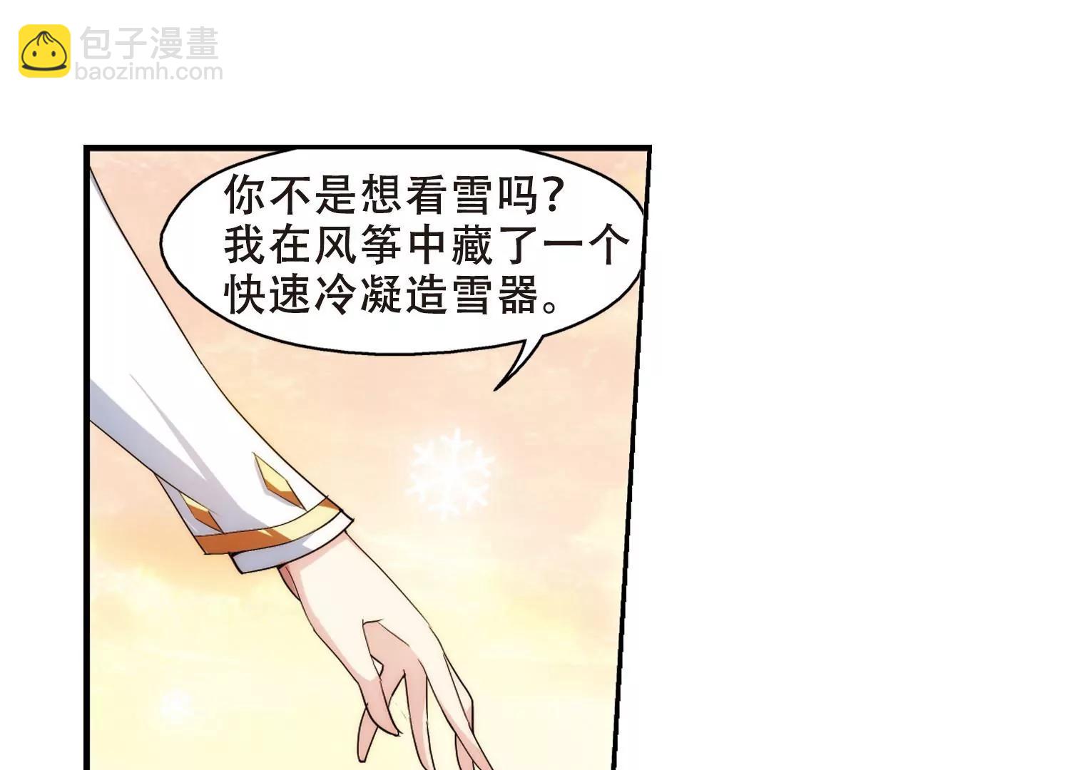 🍶穿越西元3000后 第262话  此身长眠1 第9页