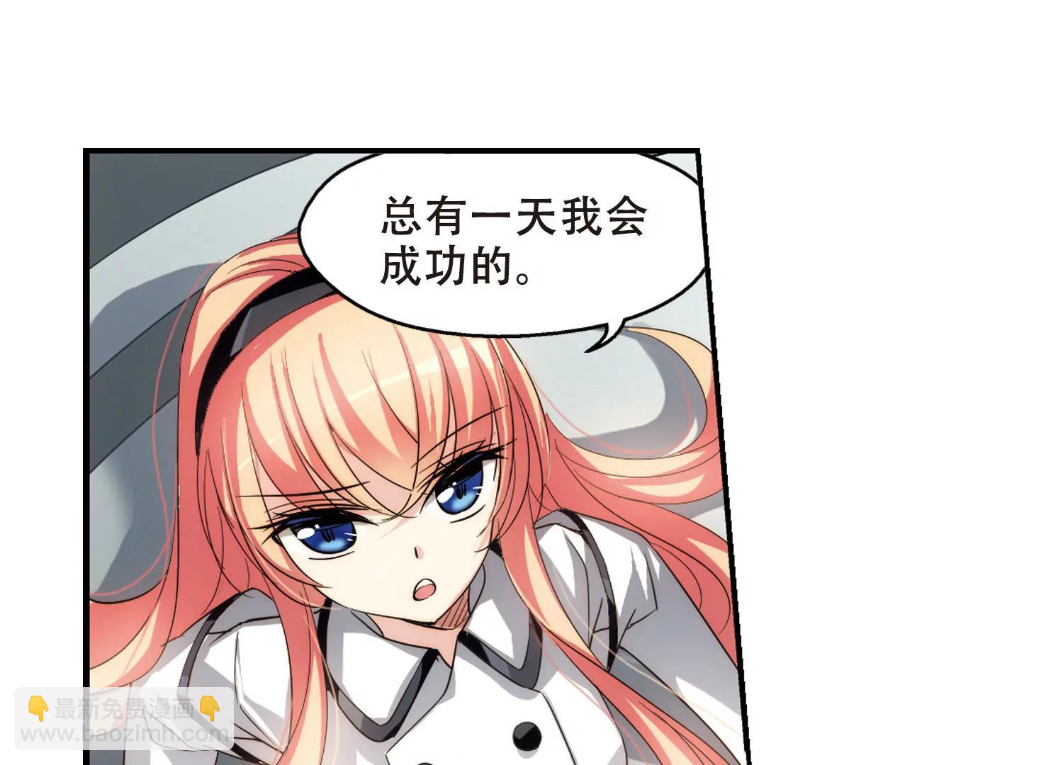 🍶穿越西元3000后 第264话  此身长眠3 第24页