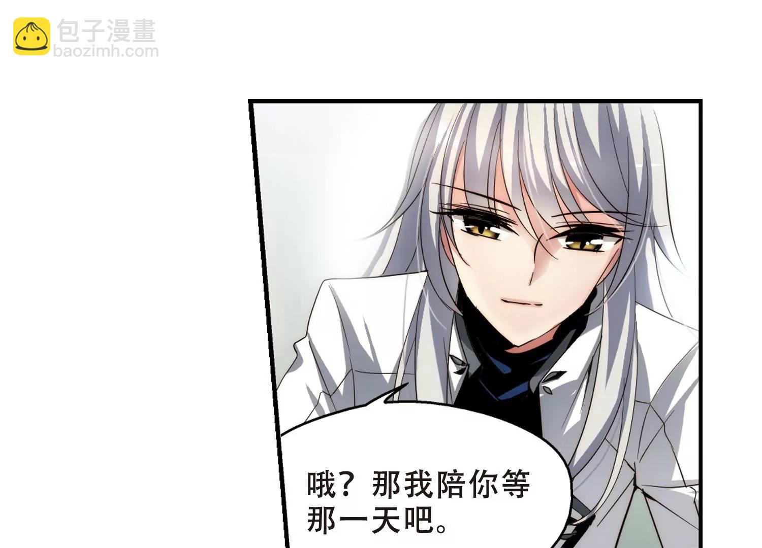🍶穿越西元3000后 第264话  此身长眠3 第26页