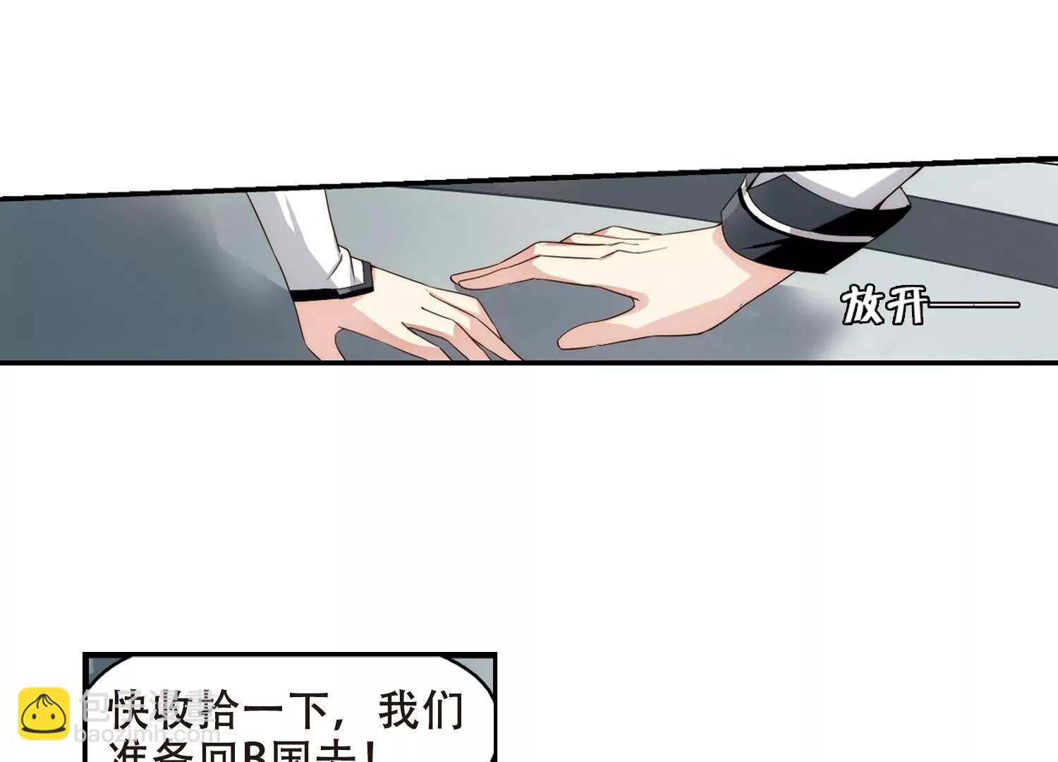 🍶穿越西元3000后 第264话  此身长眠3 第28页