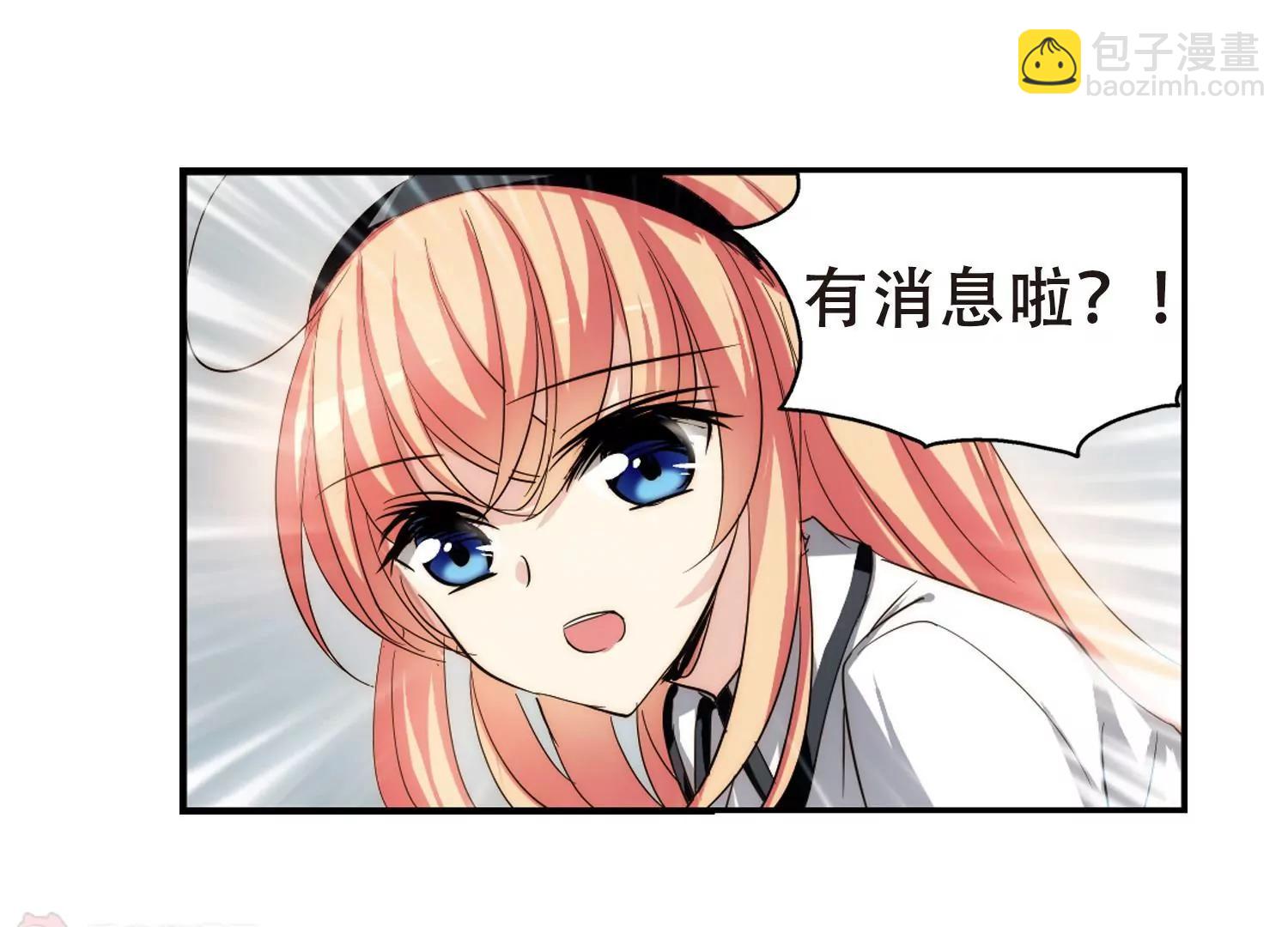 🍶穿越西元3000后 第264话  此身长眠3 第31页