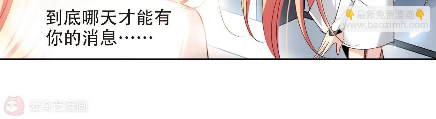 🍶穿越西元3000后 第264话  此身长眠3 第41页