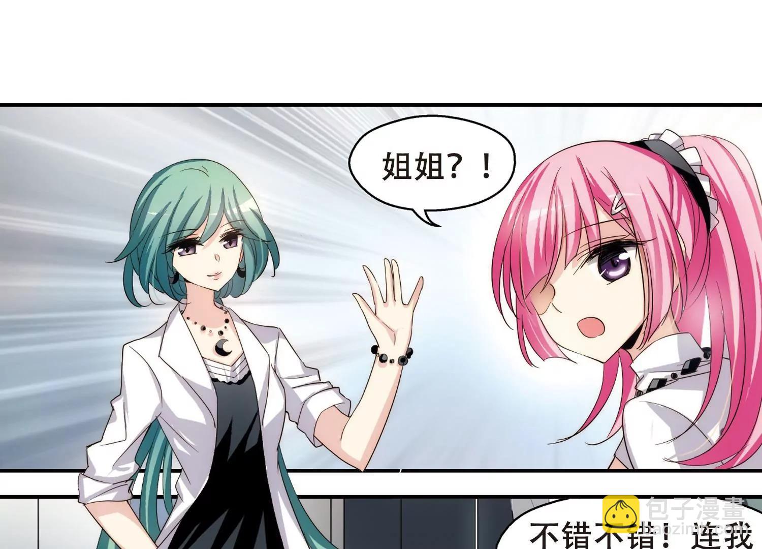 🍶穿越西元3000后 第264话  此身长眠3 第42页