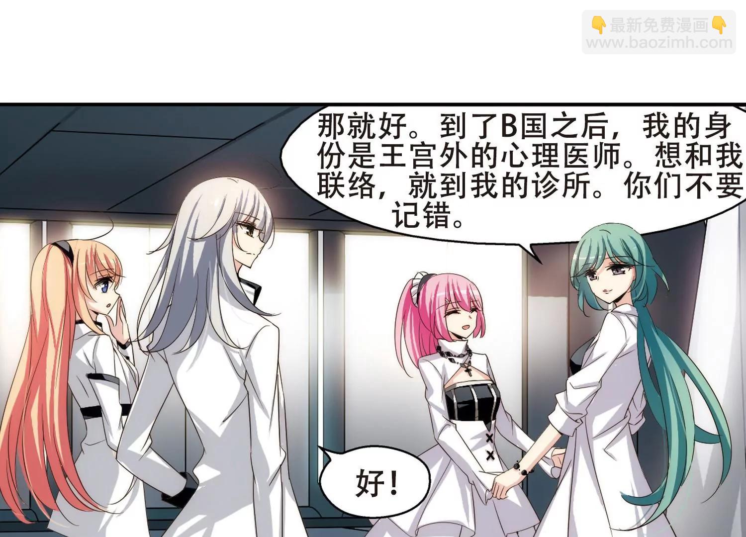 🍶穿越西元3000后 第264话  此身长眠3 第44页