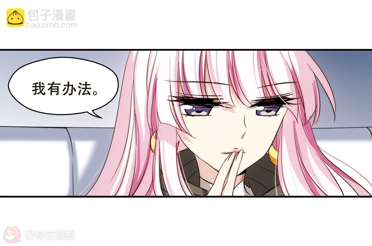 🍶穿越西元3000后 第264话  此身长眠3 第6页
