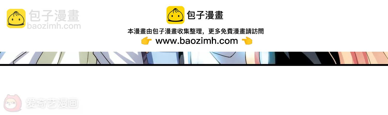 🍶穿越西元3000后 第266话  极限训练2 第11页