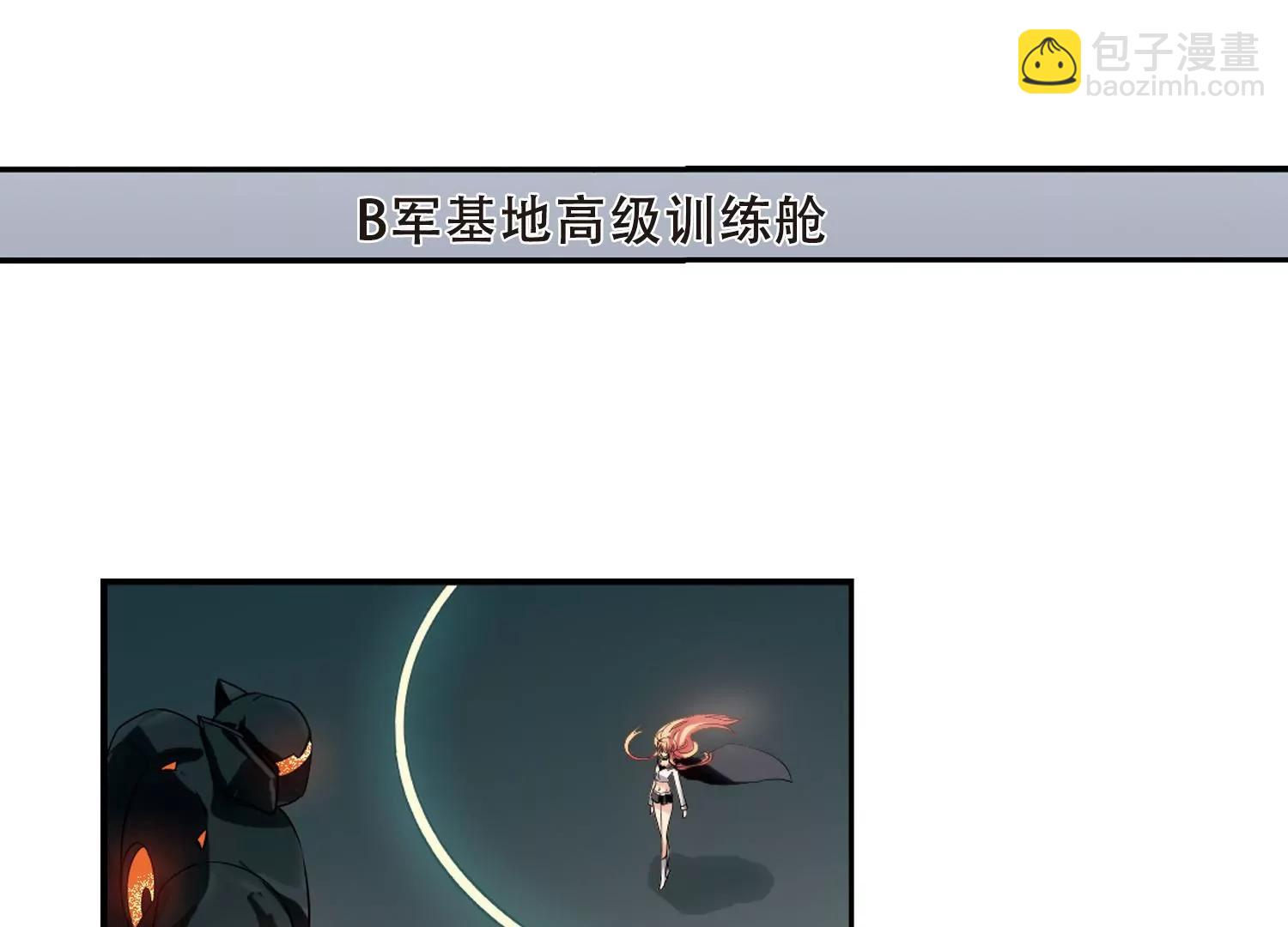 🍶穿越西元3000后 第266话  极限训练2 第18页