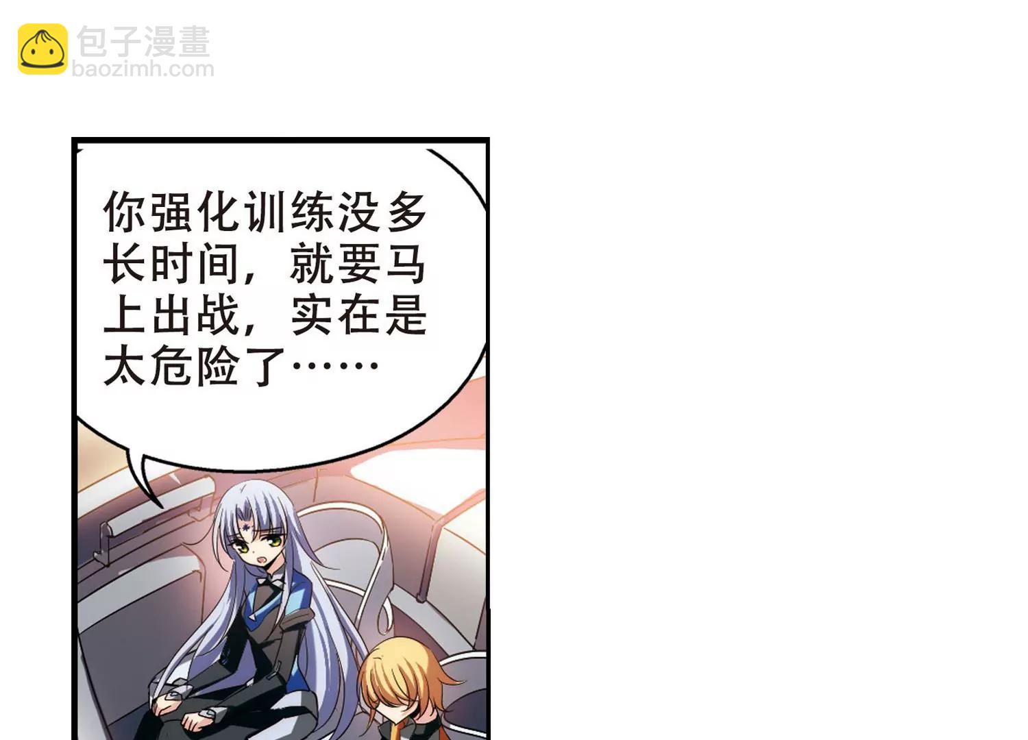 🍶穿越西元3000后 第268话  地下墓地1 第10页
