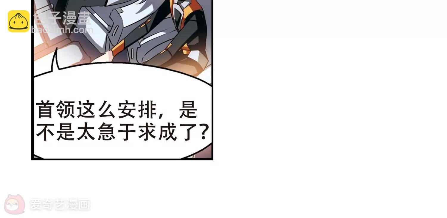 🍶穿越西元3000后 第268话  地下墓地1 第11页