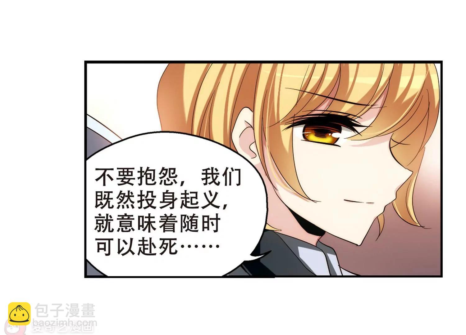 🍶穿越西元3000后 第268话  地下墓地1 第12页