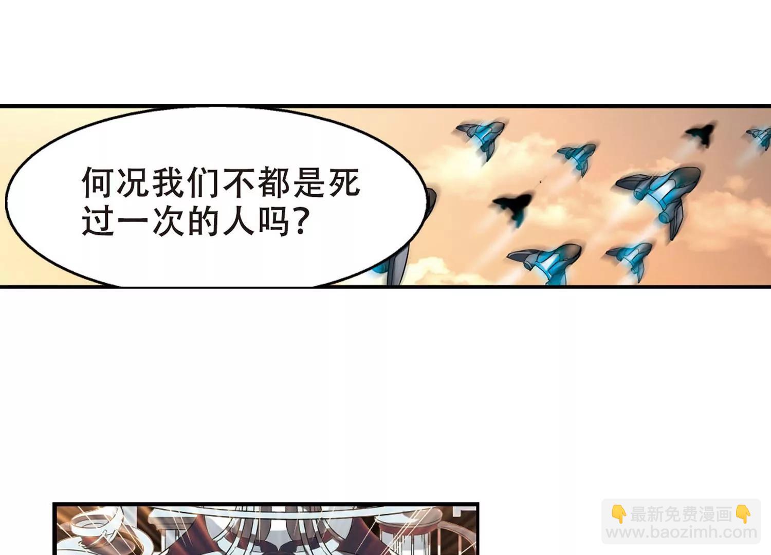 🍶穿越西元3000后 第268话  地下墓地1 第15页