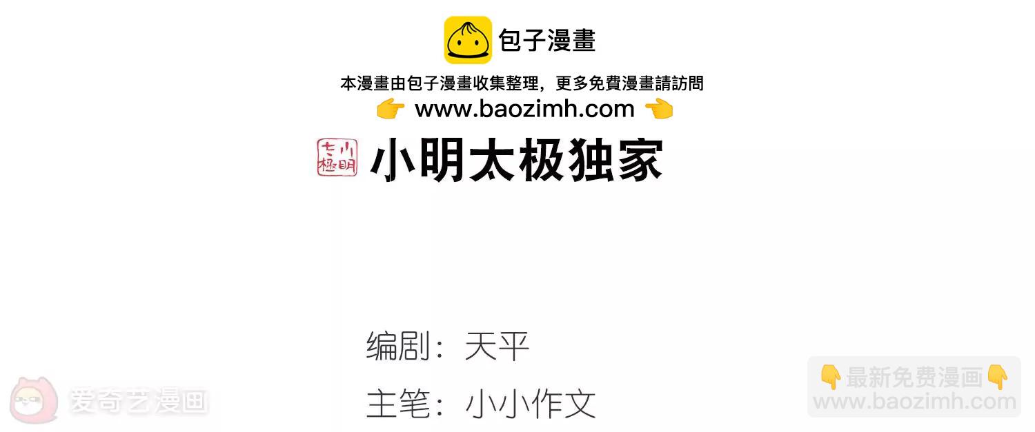 🍶穿越西元3000后 第268话  地下墓地1 第2页