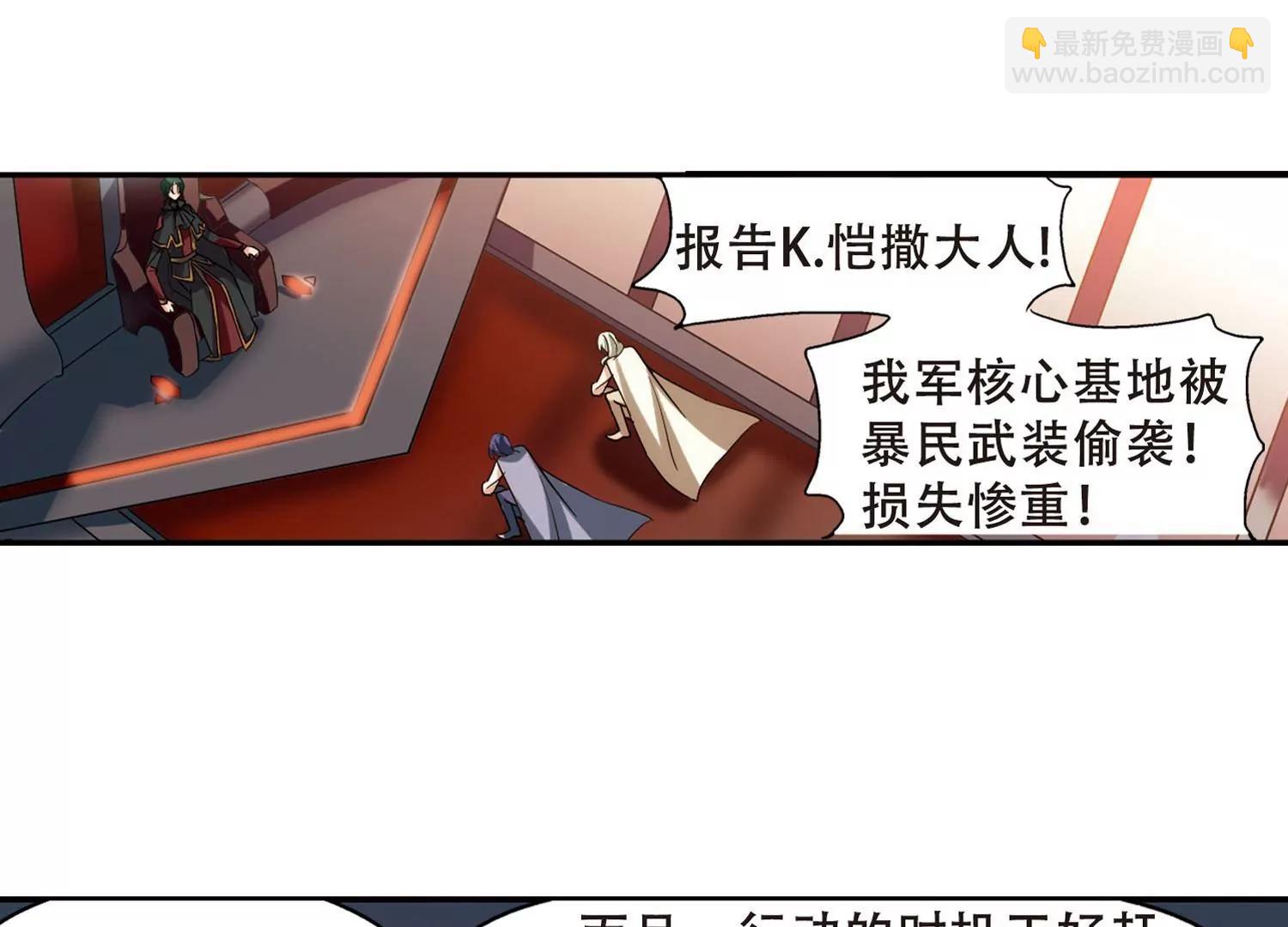 🍶穿越西元3000后 第268话  地下墓地1 第21页