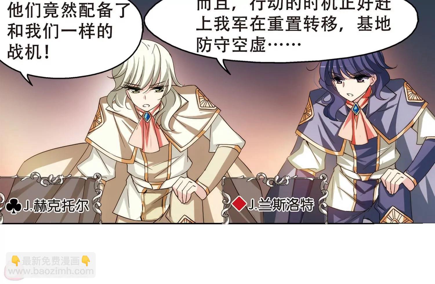 🍶穿越西元3000后 第268话  地下墓地1 第22页