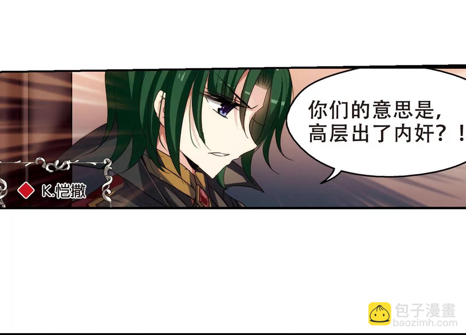 🍶穿越西元3000后 第268话  地下墓地1 第23页