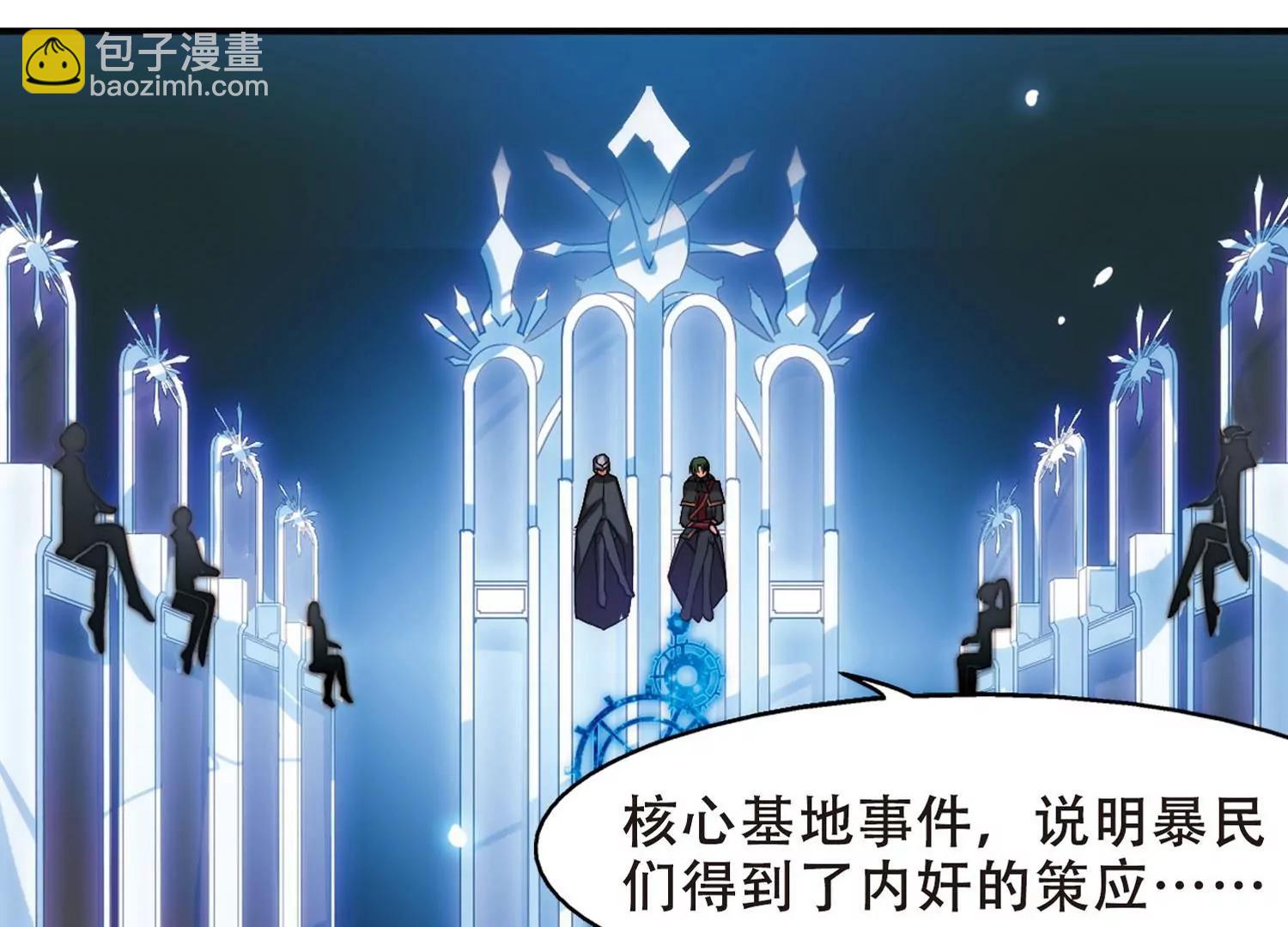 🍶穿越西元3000后 第268话  地下墓地1 第25页