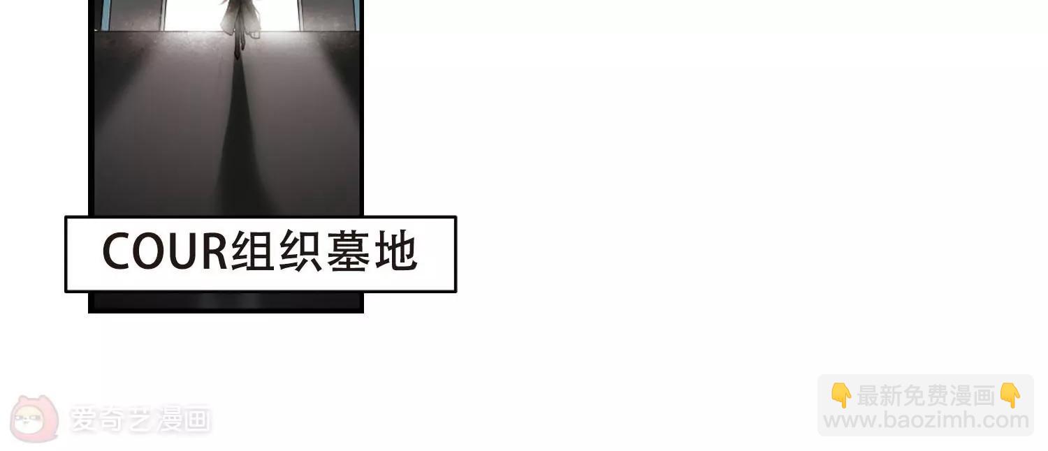 🍶穿越西元3000后 第268话  地下墓地1 第41页