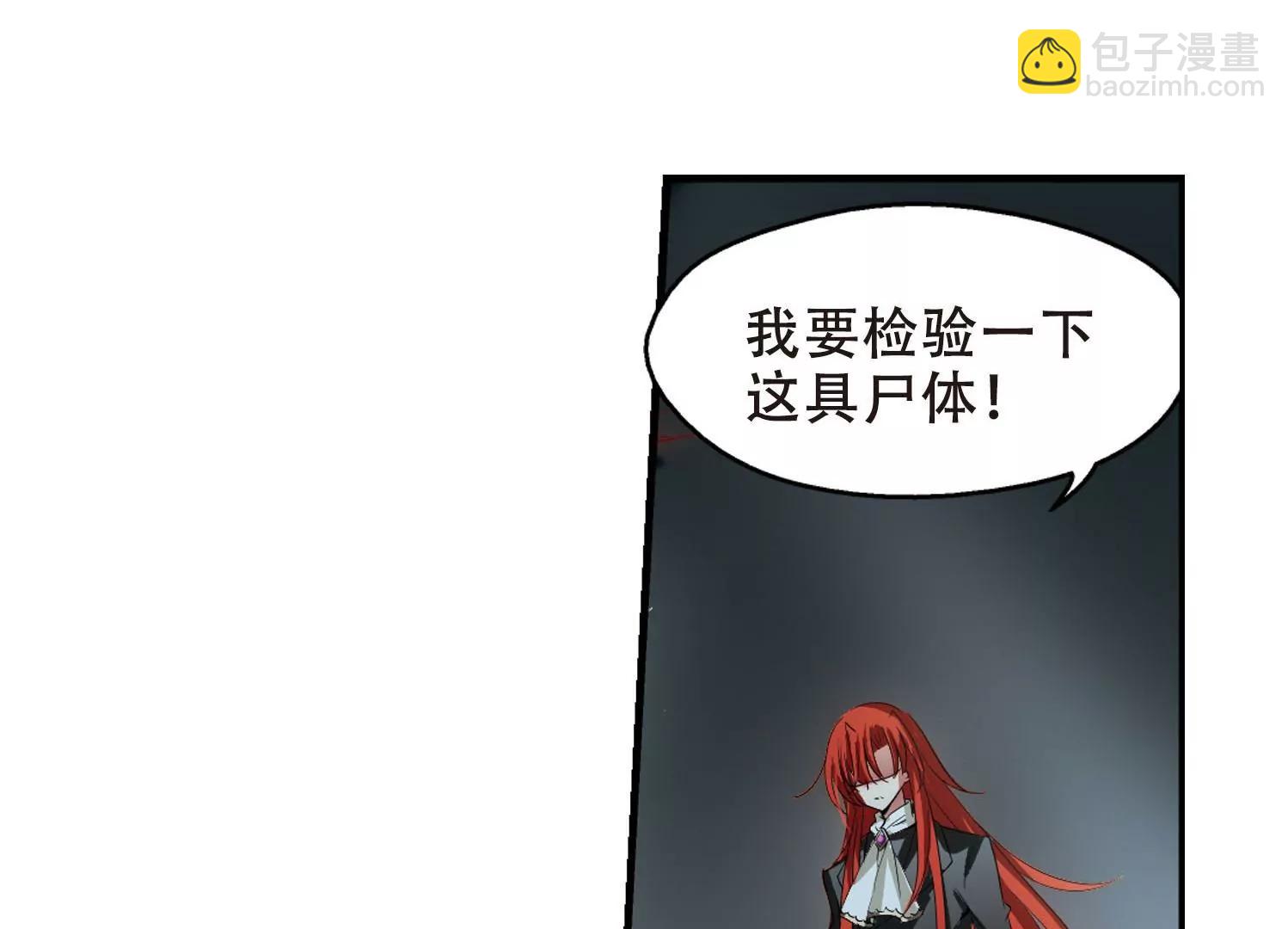 🍶穿越西元3000后 第270话  地下墓地3 第11页