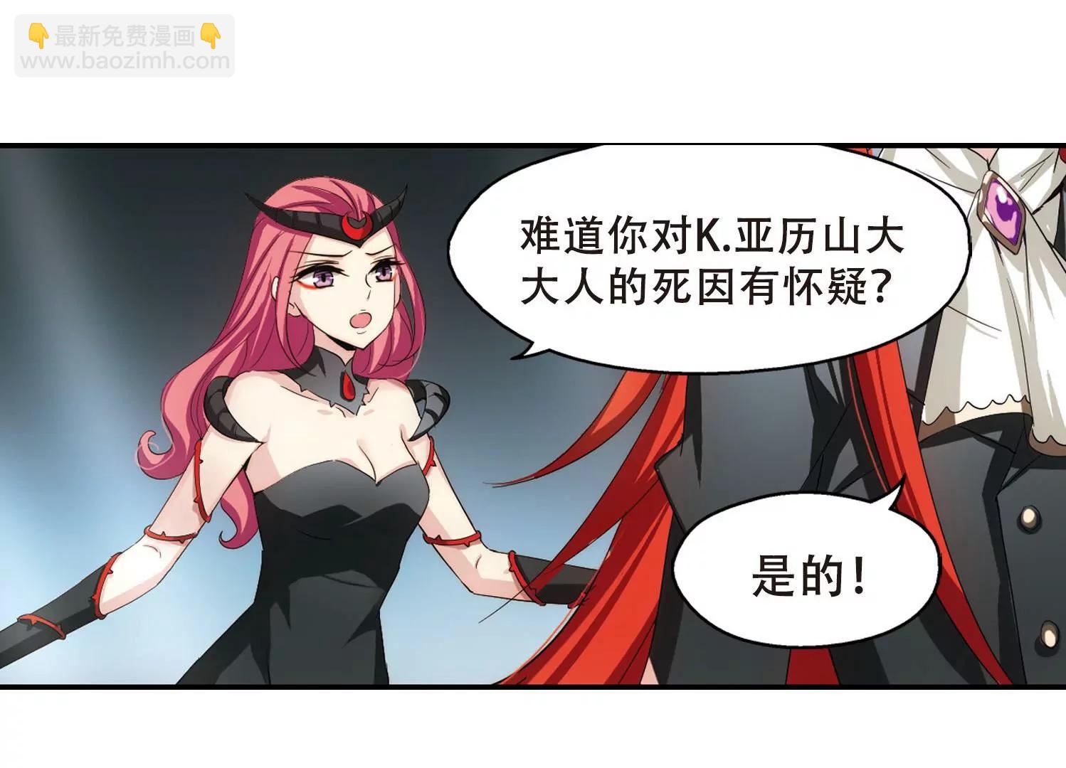 🍶穿越西元3000后 第270话  地下墓地3 第14页