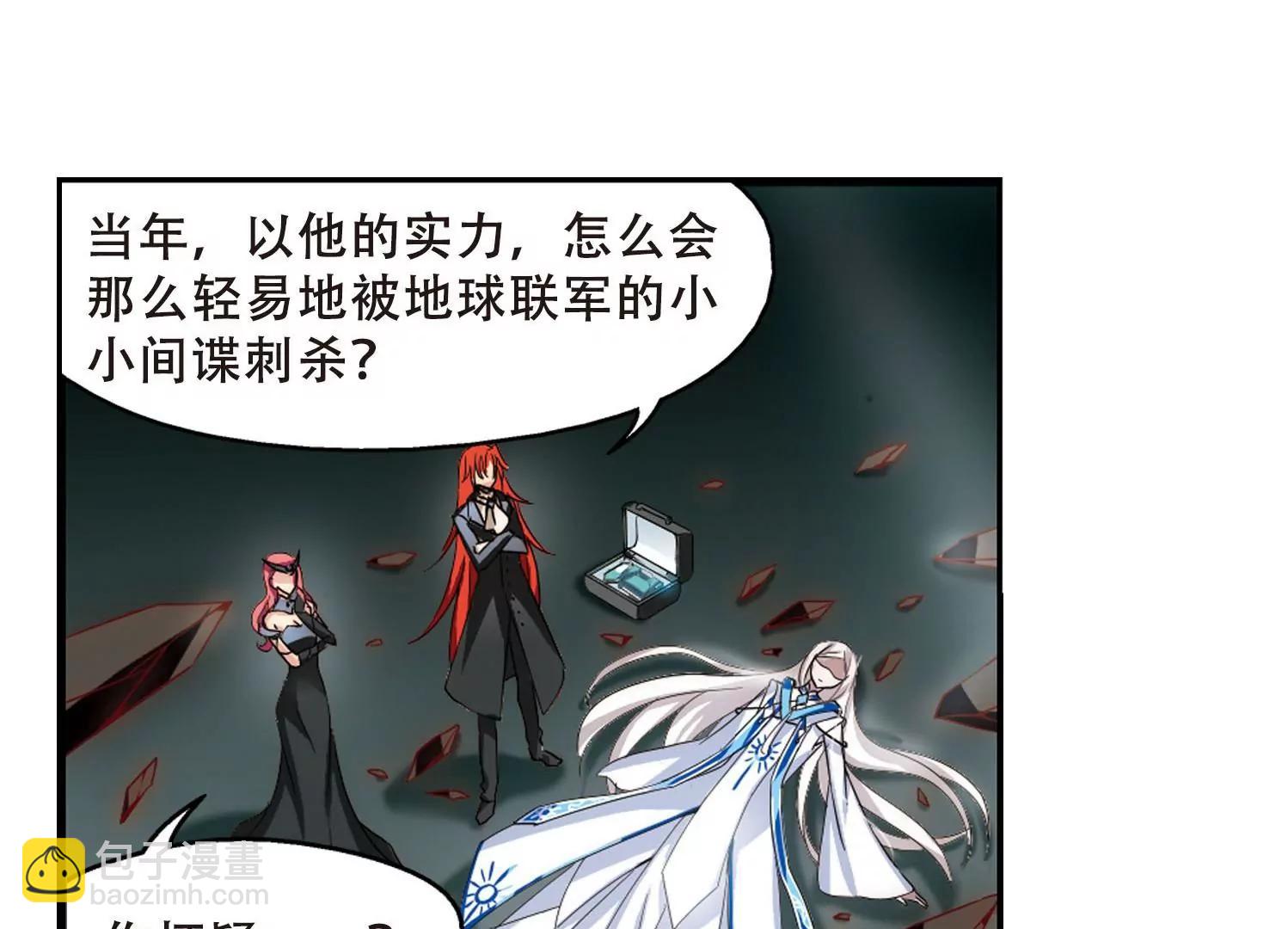 🍶穿越西元3000后 第270话  地下墓地3 第16页