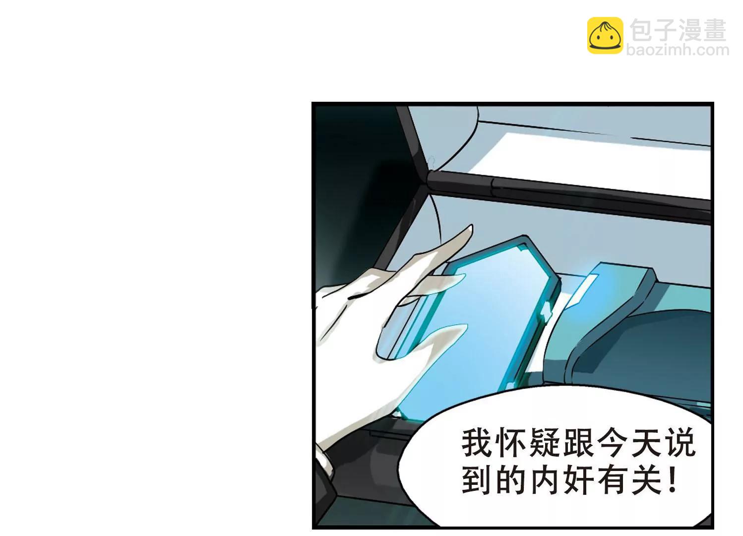 🍶穿越西元3000后 第270话  地下墓地3 第18页