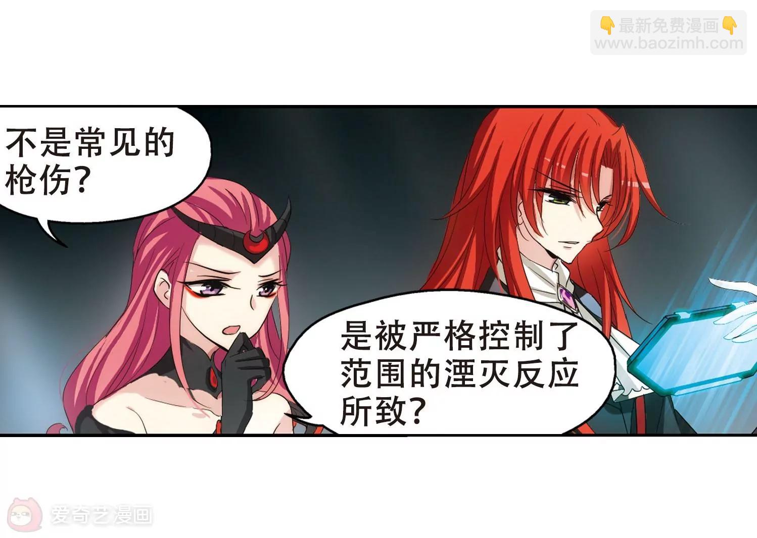 🍶穿越西元3000后 第270话  地下墓地3 第24页