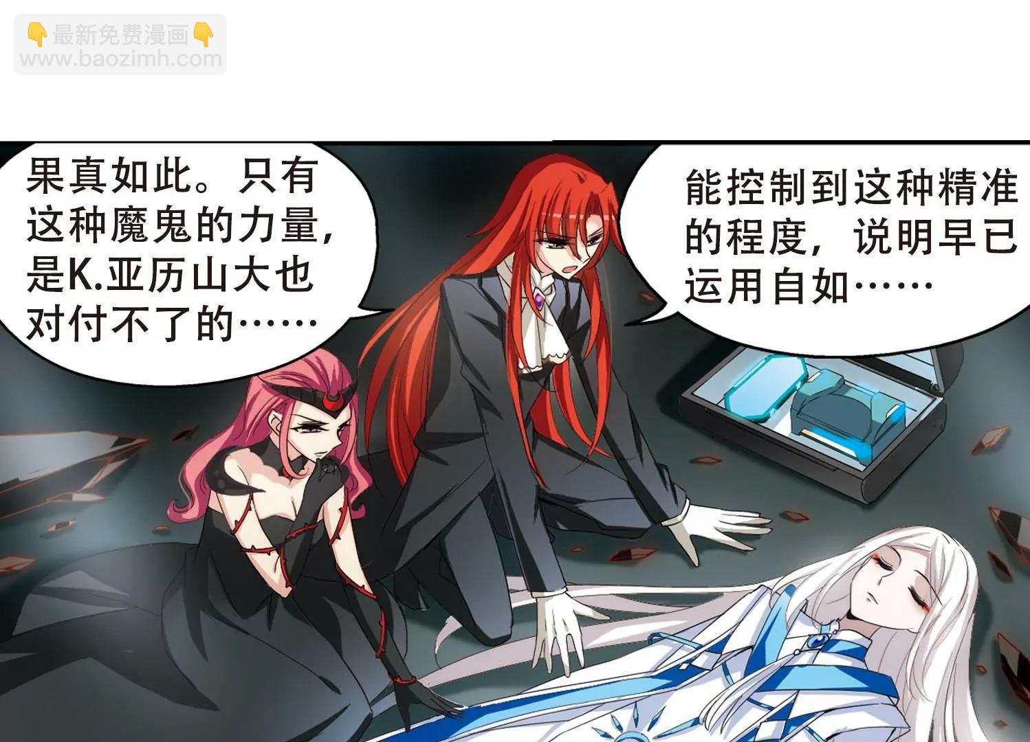 🍶穿越西元3000后 第270话  地下墓地3 第25页