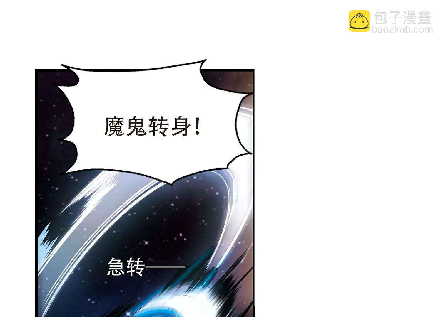 🍶穿越西元3000后 第272话  比赛与新计划2 第10页