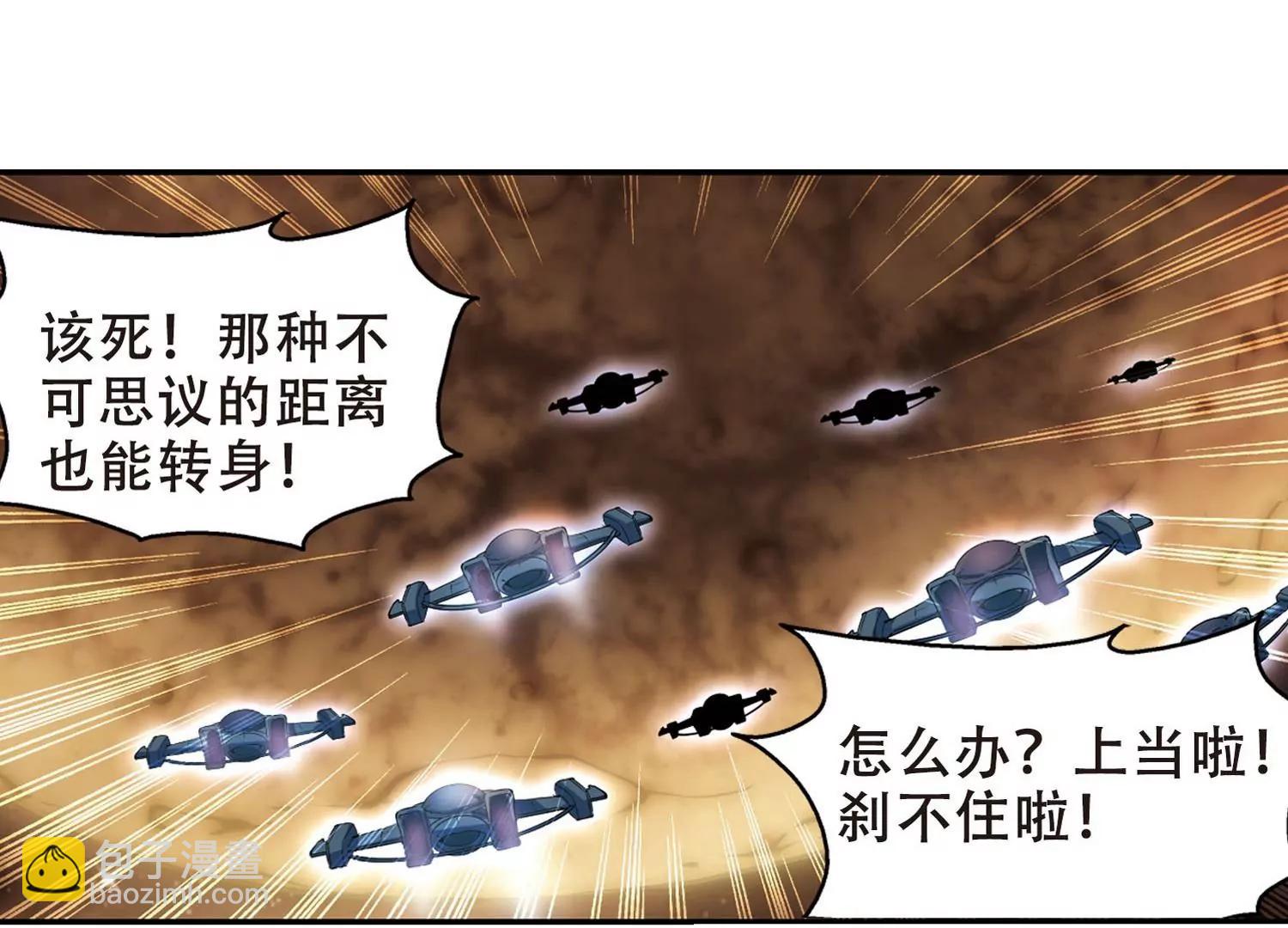 🍶穿越西元3000后 第272话  比赛与新计划2 第14页