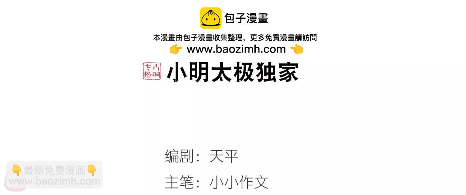 🍶穿越西元3000后 第272话  比赛与新计划2 第2页
