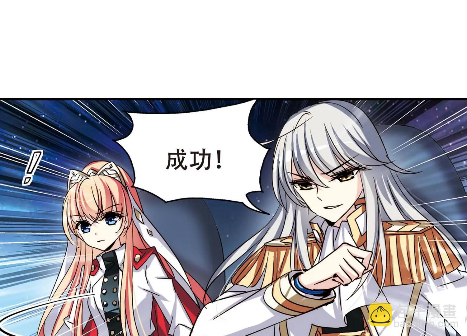 🍶穿越西元3000后 第272话  比赛与新计划2 第20页
