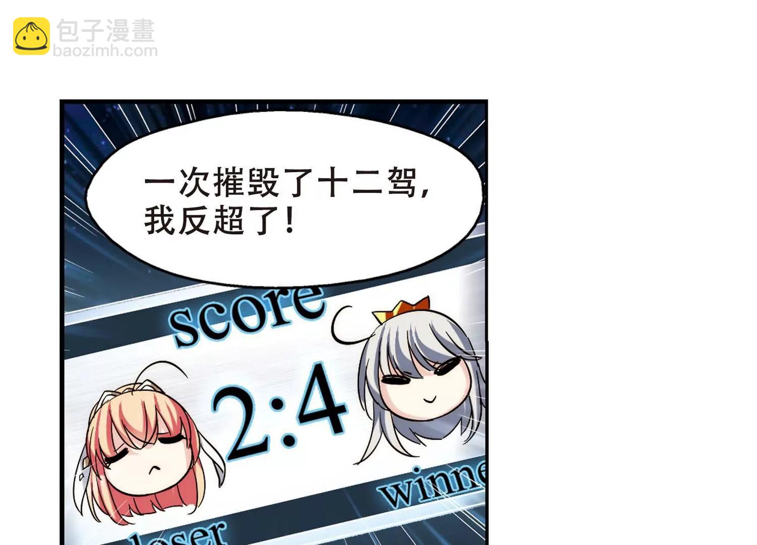 🍶穿越西元3000后 第272话  比赛与新计划2 第22页