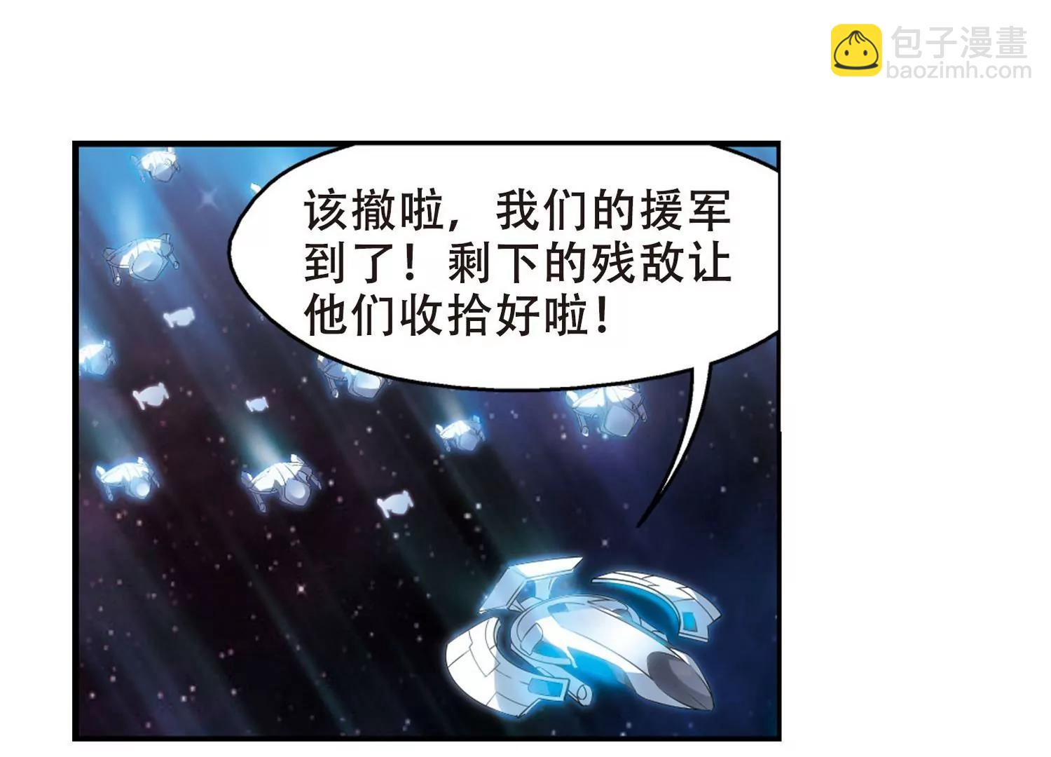 🍶穿越西元3000后 第272话  比赛与新计划2 第26页
