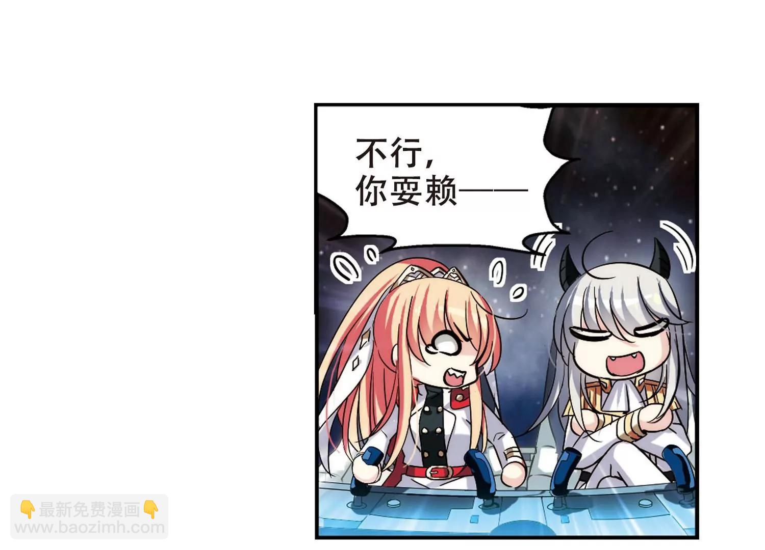 🍶穿越西元3000后 第272话  比赛与新计划2 第28页