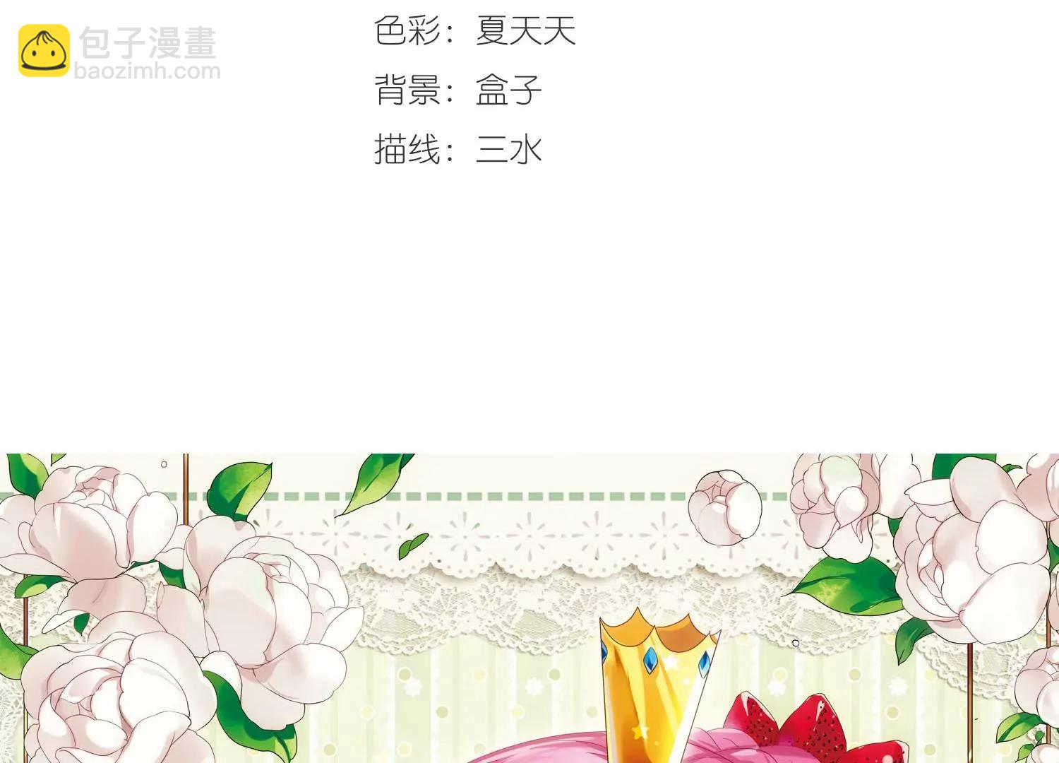 🍶穿越西元3000后 第272话  比赛与新计划2 第3页