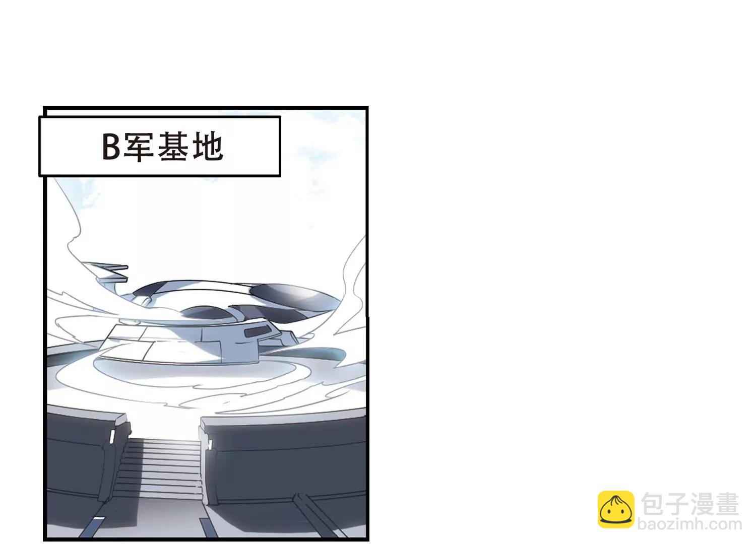 🍶穿越西元3000后 第272话  比赛与新计划2 第30页
