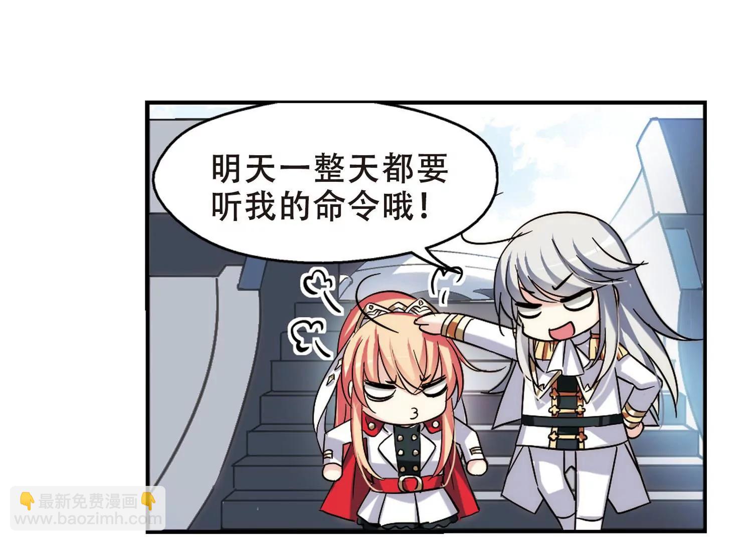🍶穿越西元3000后 第272话  比赛与新计划2 第32页