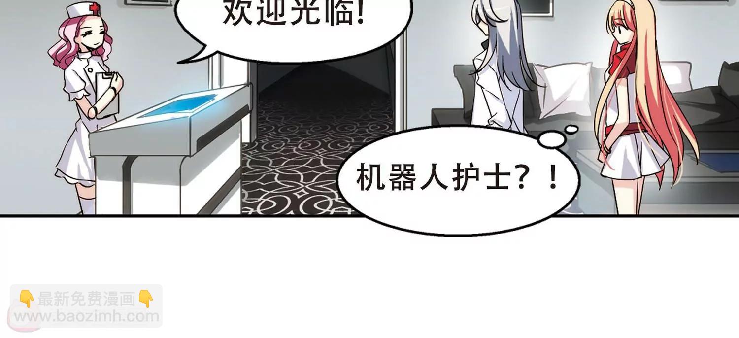 🍶穿越西元3000后 第272话  比赛与新计划2 第41页
