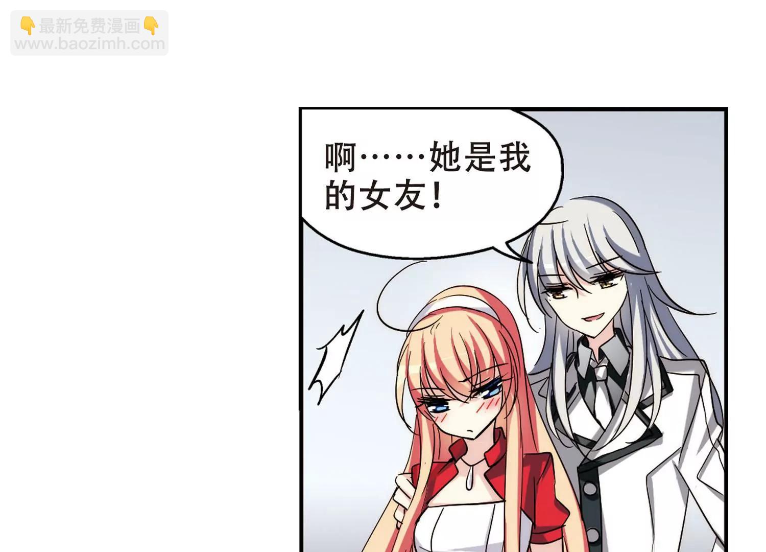 🍶穿越西元3000后 第272话  比赛与新计划2 第44页