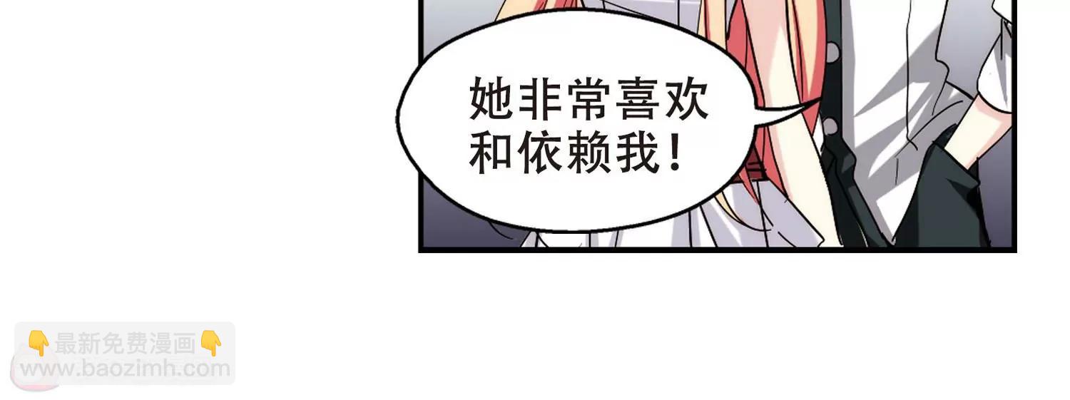 🍶穿越西元3000后 第272话  比赛与新计划2 第45页